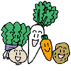 図　野菜