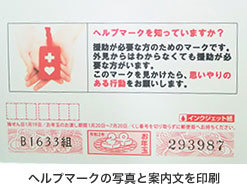 日本郵政グループ労働組合三重北伊勢支部の取り組み