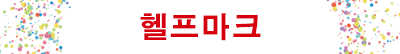 韓国語ページボタン