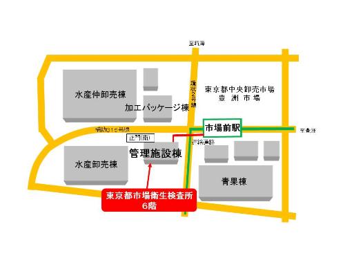 図　東京都市場衛生検査所　豊洲市場内の本所案内図