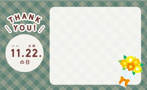 メッセージカード（印刷用・名刺サイズ）デザインB表面：サムネイル画像