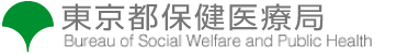東京都福祉保健局 Bureau of Social Welfare and Public Health