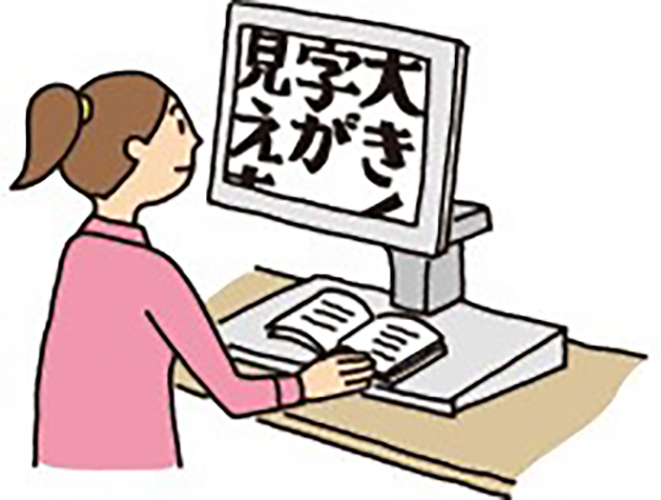 女性が文字が拡大されたパソコン画面を見るイラスト
