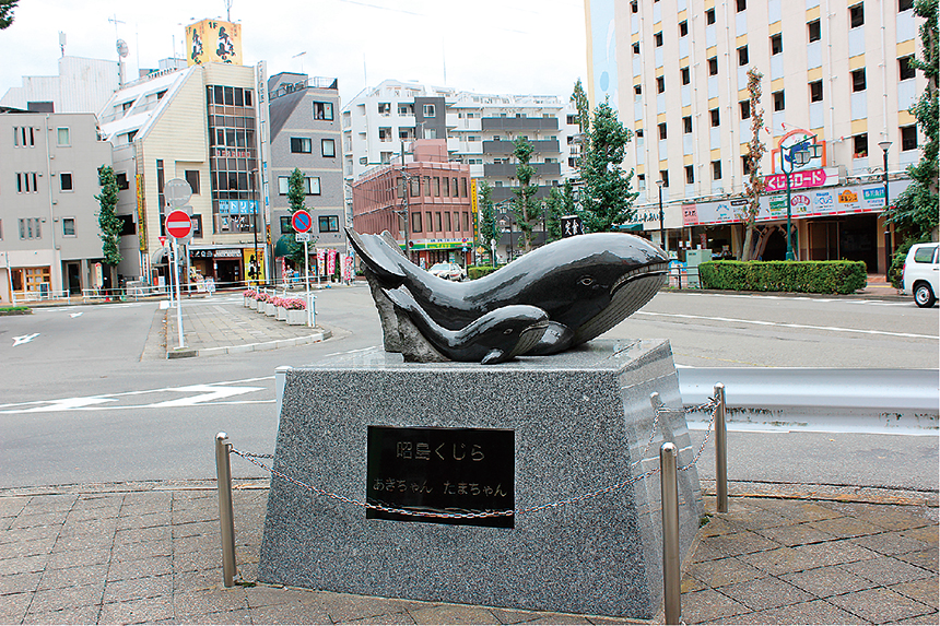 Akishima Kujira Monument